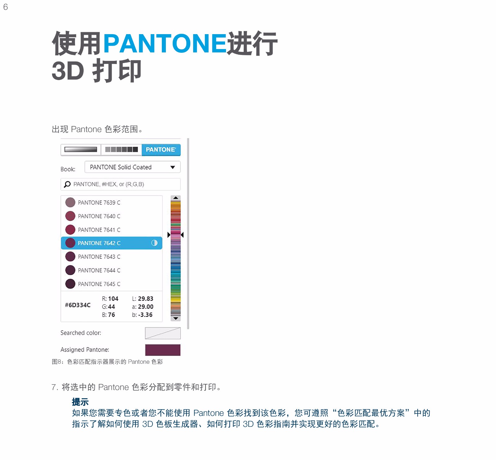 全彩色3D打印機(jī)